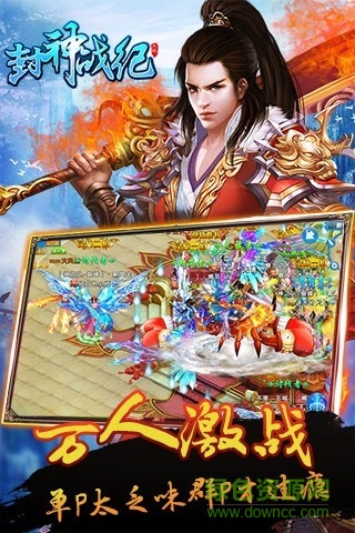 騰訊封神戰(zhàn)紀(jì)手機(jī)游戲 v1.0.11 安卓版 3