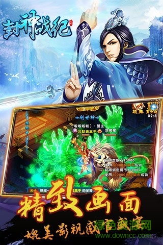 騰訊封神戰(zhàn)紀(jì)手機(jī)游戲 v1.0.11 安卓版 4