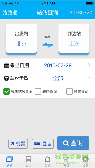 路路通時刻表蘋果版 v3.5.1 官方iphone越獄版 4