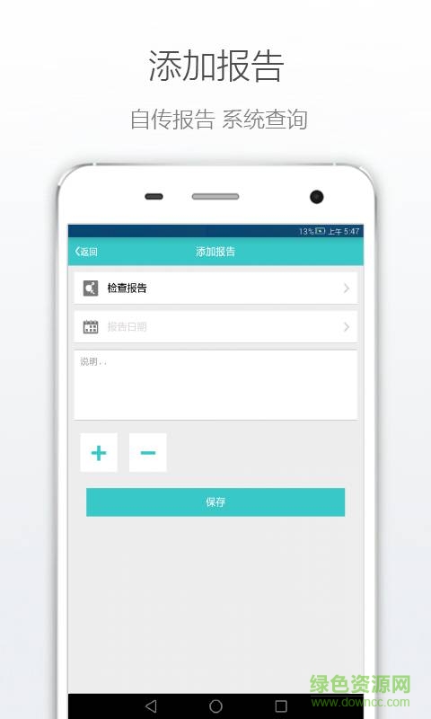糖豆寶貝手機客戶端 v1.0.2 安卓版 3