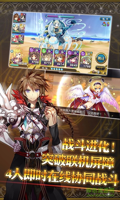 乖離性百萬亞瑟王qq登錄版 v6.0.2 安卓版 0