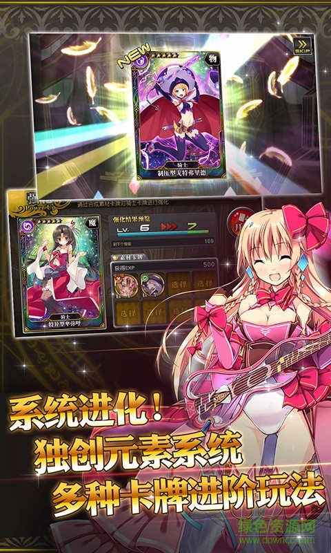 乖離性百萬亞瑟王qq登錄版 v6.0.2 安卓版 1