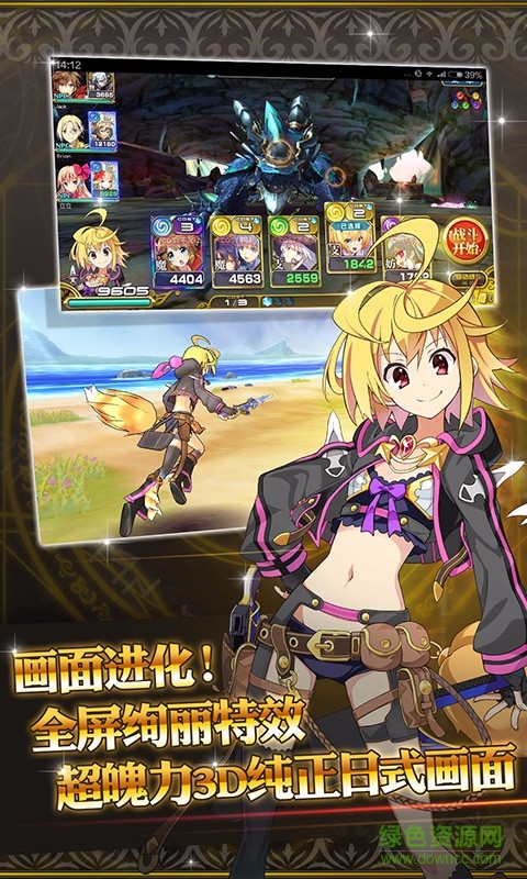 乖離性百萬亞瑟王qq登錄版 v6.0.2 安卓版 2