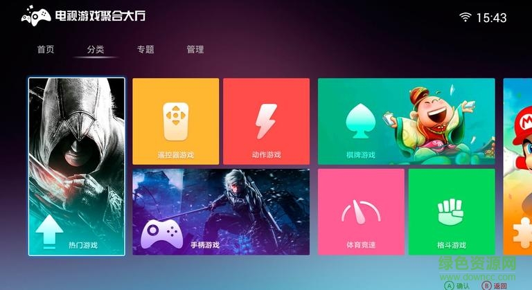 電視游戲聚合大廳apk v1.1 安卓tv版 0