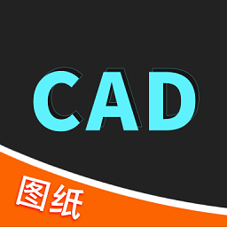 cad快速看圖王最新版