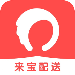 來寶配送app