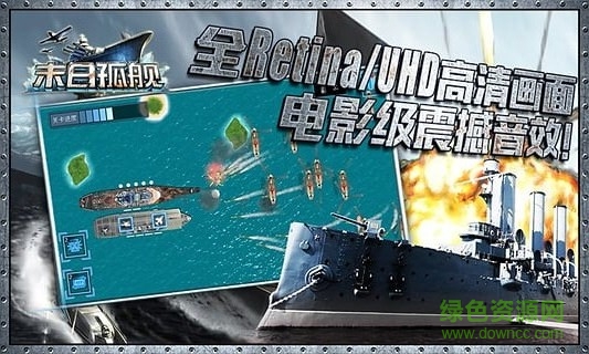 末日孤艦 v1.1.1 安卓版 3