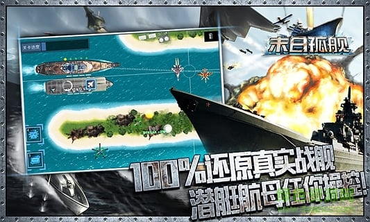 末日孤艦 v1.1.1 安卓版 0
