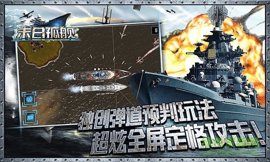 末日孤艦 v1.1.1 安卓版 1