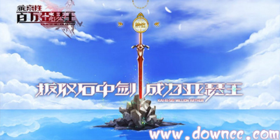乖離性百萬亞瑟王-乖離性ma-乖離性亞瑟王手游