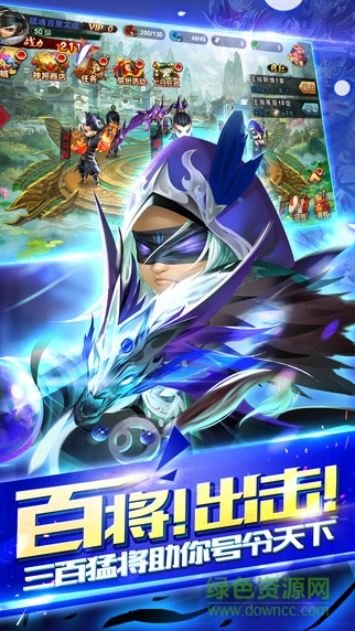 無(wú)雙趙子龍?zhí)O果版 v2.0 iphone版 1