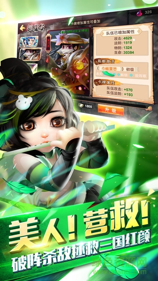 無(wú)雙趙子龍?zhí)O果版 v2.0 iphone版 3