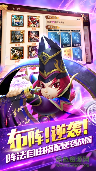 無(wú)雙趙子龍?zhí)O果版 v2.0 iphone版 4