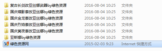 DNF劍宗時(shí)裝補(bǔ)丁