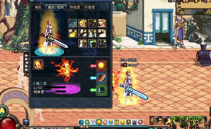 DNF劍宗時(shí)裝補(bǔ)丁