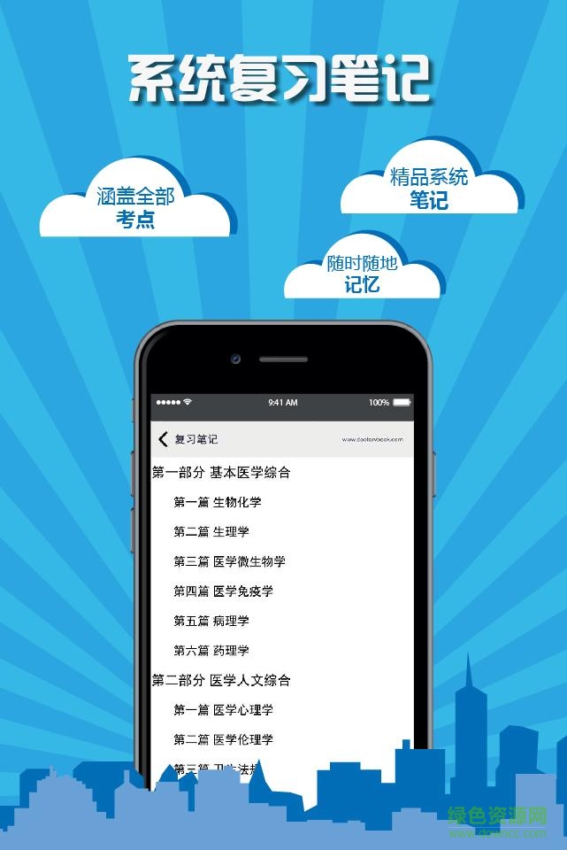 執(zhí)業(yè)中藥師醫(yī)考寶典