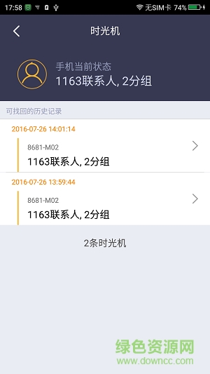 360云服務(wù)手機(jī)版 v2.3.2安卓版 3