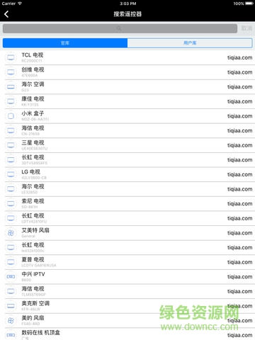萬(wàn)能遙控器ipad客戶端 v3.1.8 官方ios越獄版 1