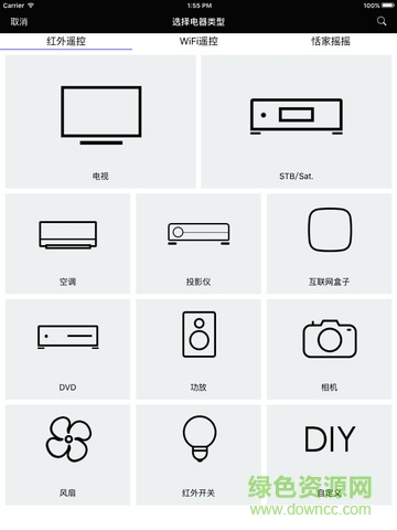 萬(wàn)能遙控器ipad客戶端 v3.1.8 官方ios越獄版 2