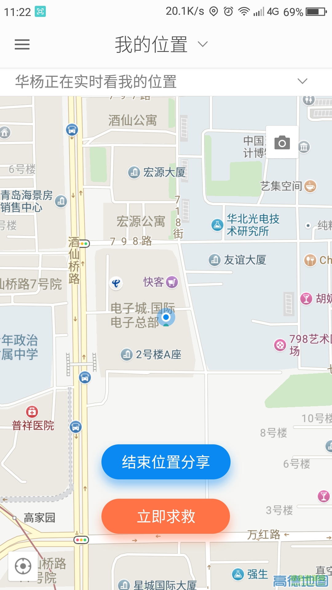 出行衛(wèi)士手機(jī)客戶端 v1.0 安卓版 0