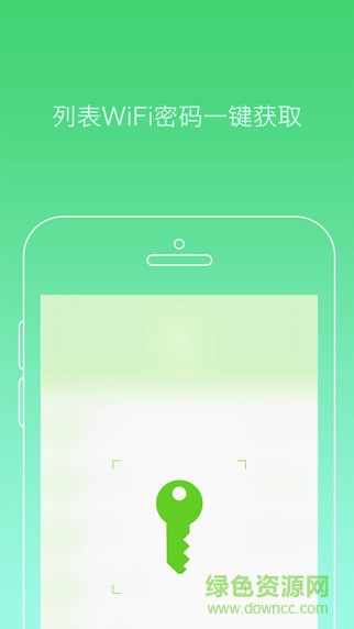 wifi萬(wàn)能密碼ipad版 v1.3.0 ios越獄版 1