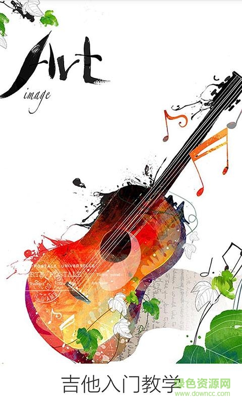 吉他入門教學(xué) v6.2.2 安卓版 1