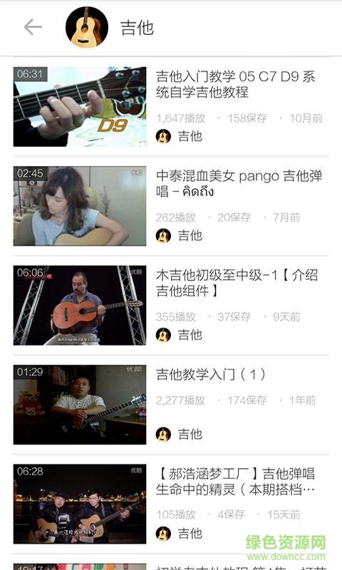 吉他入門教學(xué) v6.2.2 安卓版 3