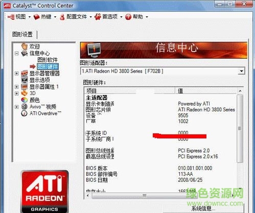 ATI Catalyst顯卡催化劑驅(qū)動 for Win7 v12.2  官方安裝版 0