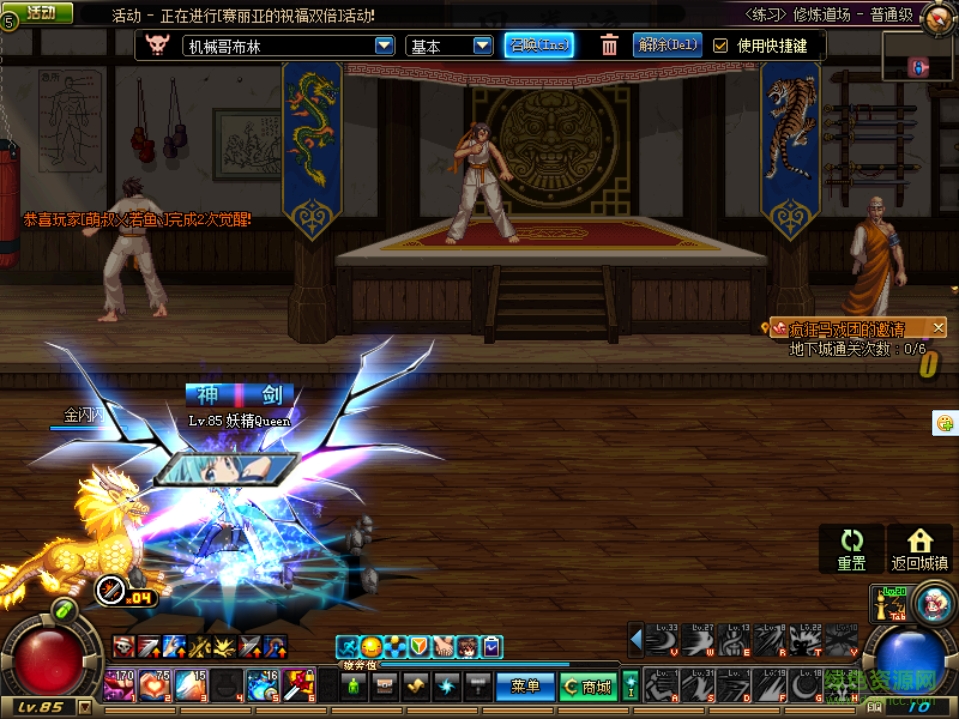 DNF劍宗覺醒改水精靈亞絲娜