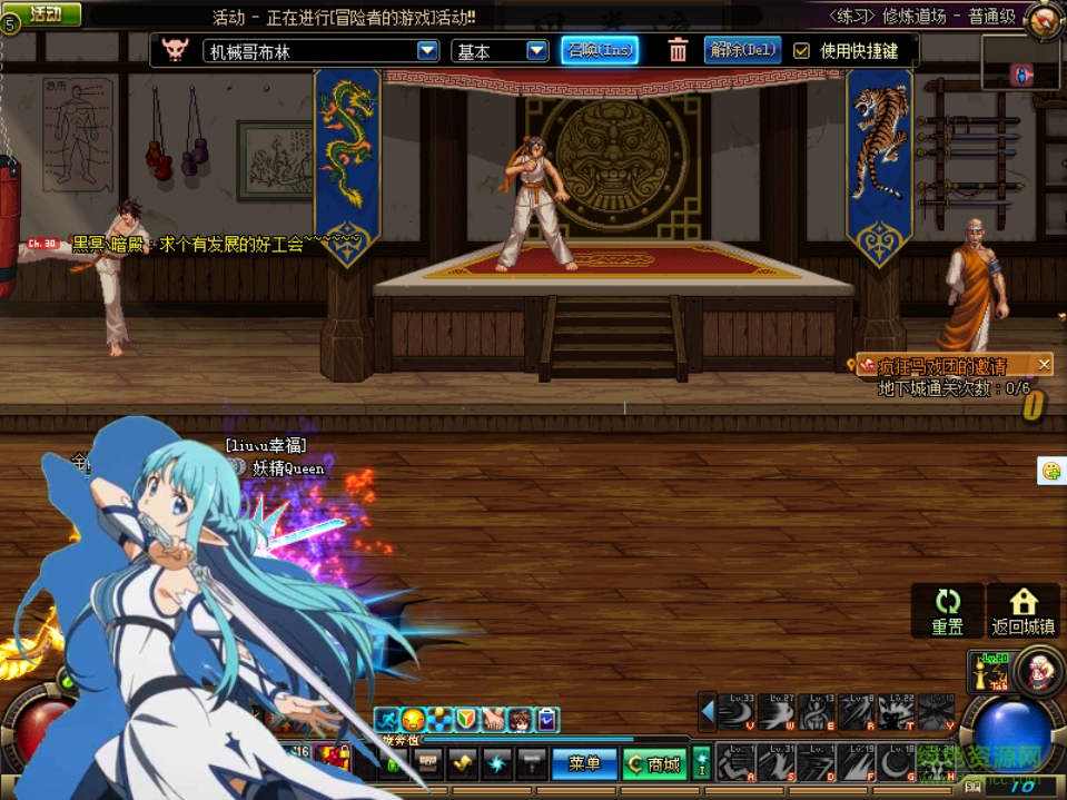 DNF劍宗覺醒改水精靈亞絲娜