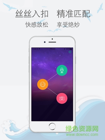海妖音樂ipad版 v2.1.1 蘋果ios版 1