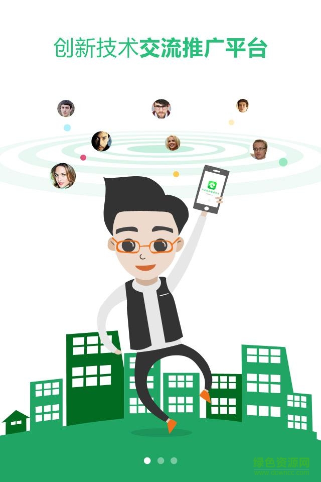 綠建盒子 v0.1.55 安卓版 1