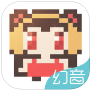 幻音二次元音樂蘋果版