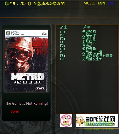 地鐵2033全版本九項修改器 v3.0 綠色版 0