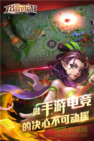 刀塔西游應(yīng)用寶版 v1.7.0 安卓版 2