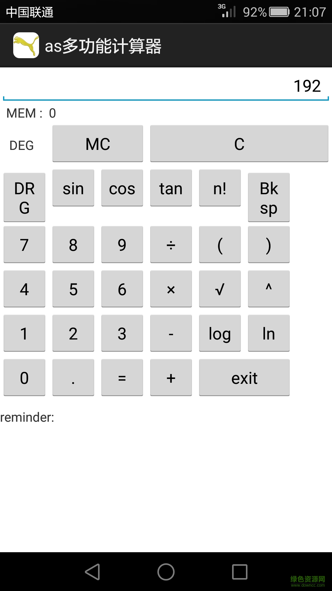 as多功能計(jì)算器 v1.1 安卓版 0