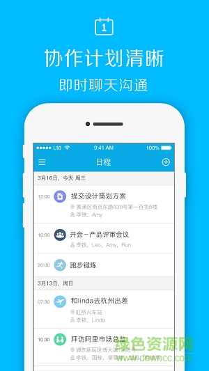 微協(xié)作(手機辦工軟件) v1.0 安卓版 1