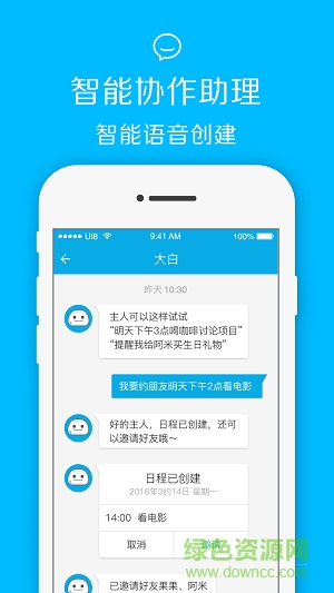 微協(xié)作(手機辦工軟件) v1.0 安卓版 2