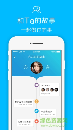 微協(xié)作(手機辦工軟件) v1.0 安卓版 3