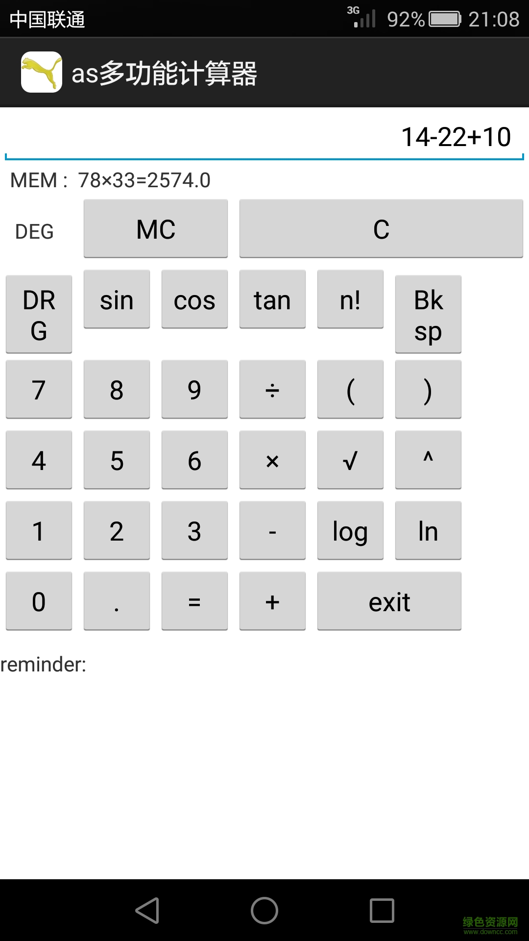 as多功能計(jì)算器 v1.1 安卓版 1