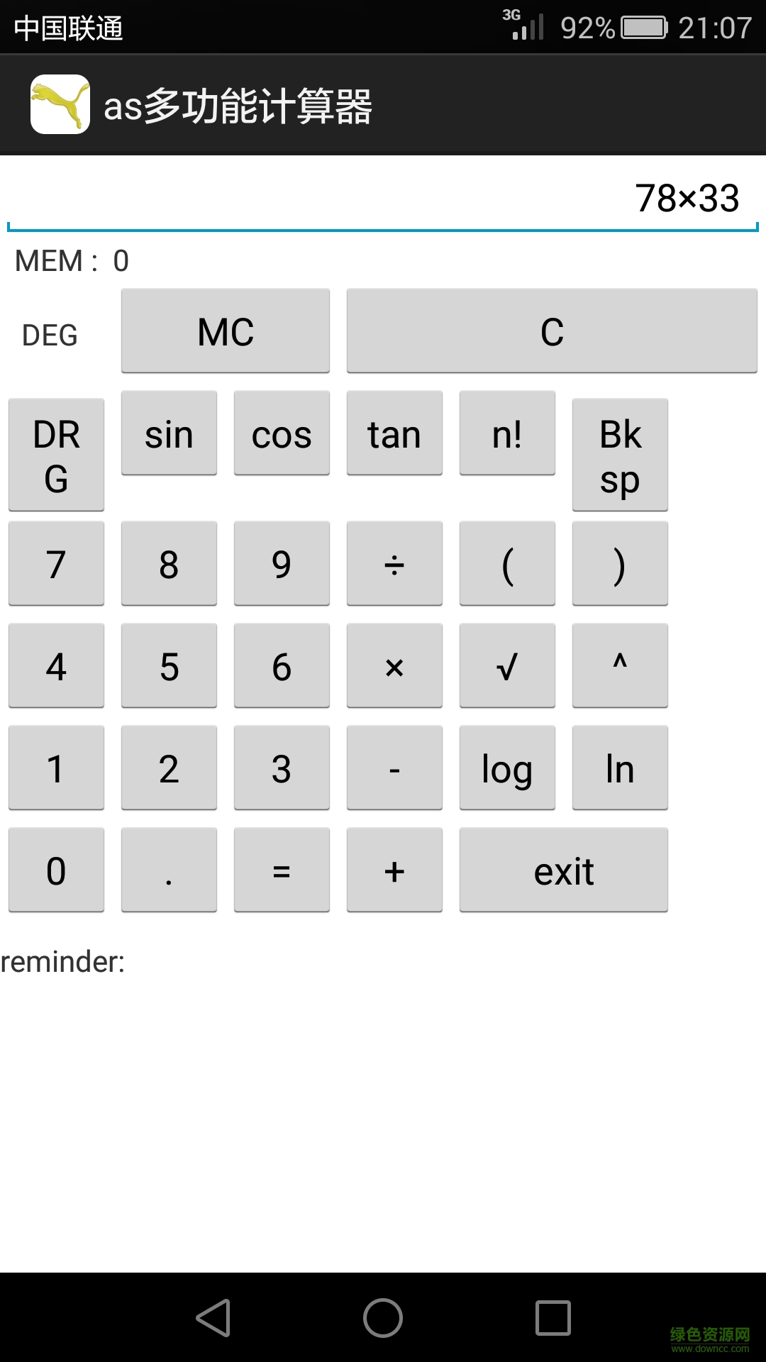as多功能計(jì)算器 as多功能計(jì)算器app