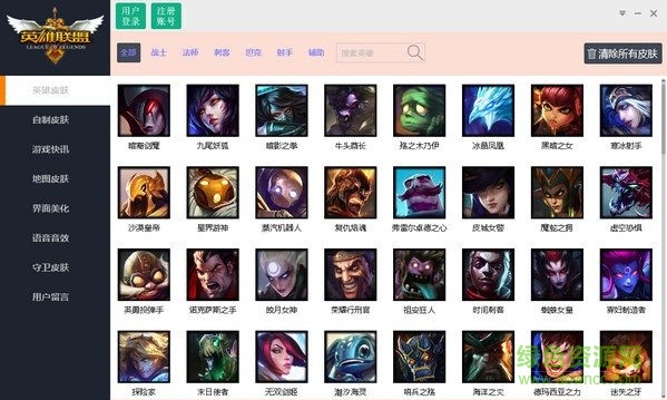 伯符lol換膚盒子 伯符lol換膚盒子電腦版