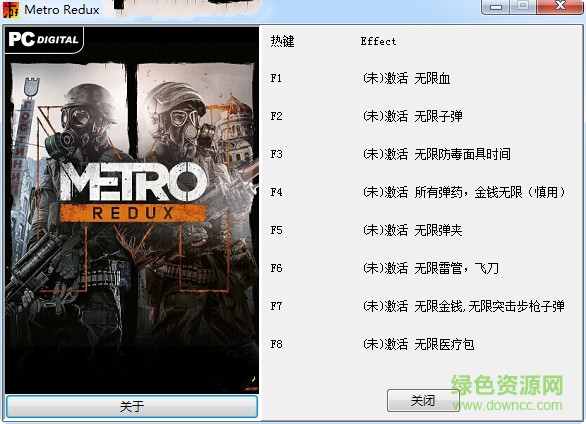 地鐵2033重置版八項修改器 v3.0 綠色版 0