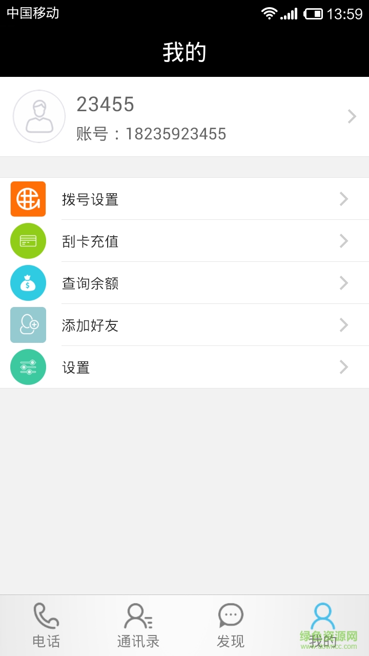 晉商通 v90.0 安卓版 0