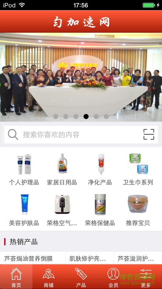 勻加速商城蘋(píng)果版 v1.0 ios越獄版 0