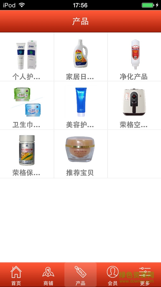 勻加速商城蘋(píng)果版 v1.0 ios越獄版 1