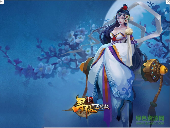 QQ尋仙 v4.0.3.1 官方版 0