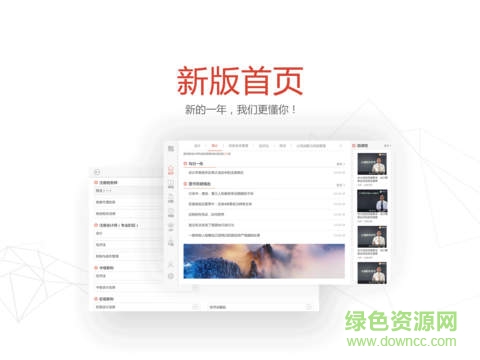東奧會計課堂hd版 v2.5.1 官方ios越獄版 1