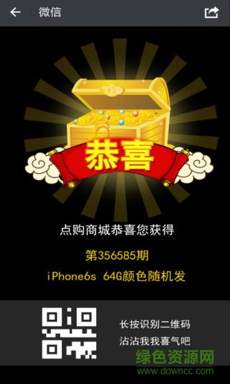 點購商城app v4.9.5  安卓版 1