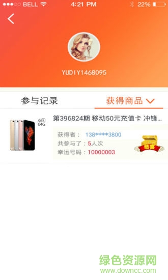點購商城app v4.9.5  安卓版 2